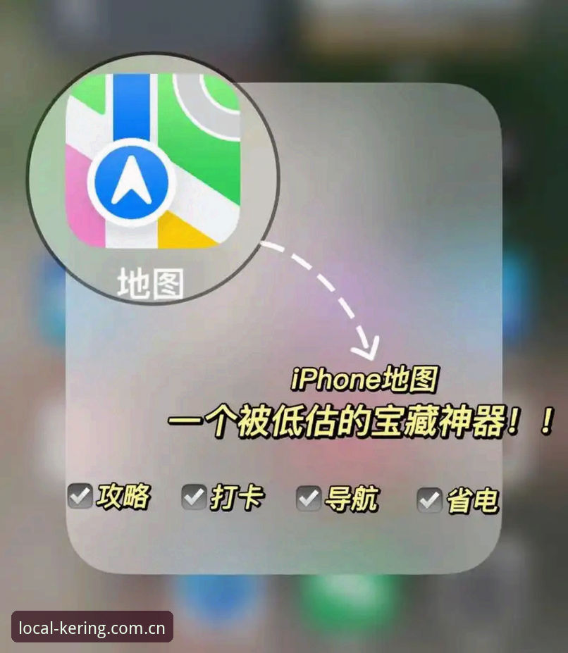 聚合在地视野iPhone客户端安装教程：避开那些隐形的坑