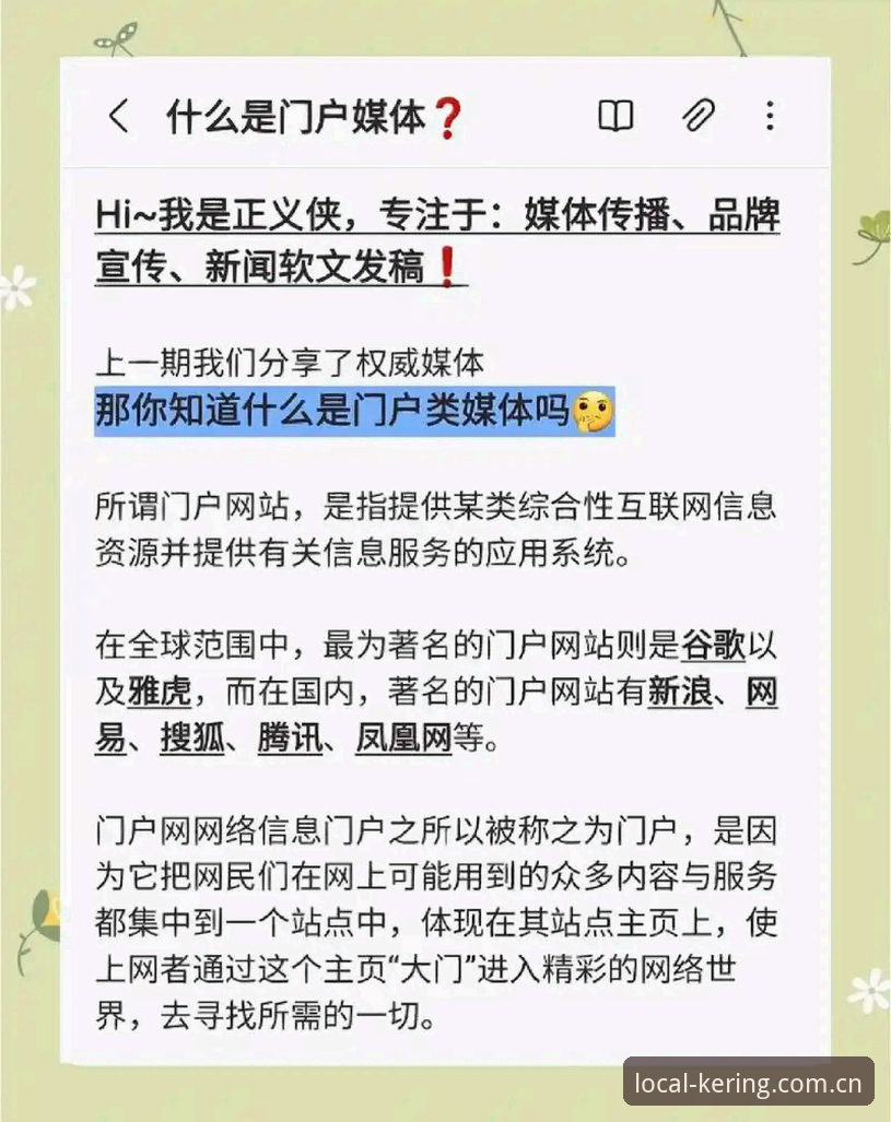 官方下载 vs 第三方渠道：华人用户聚合在地视野网站登录的真相与选择